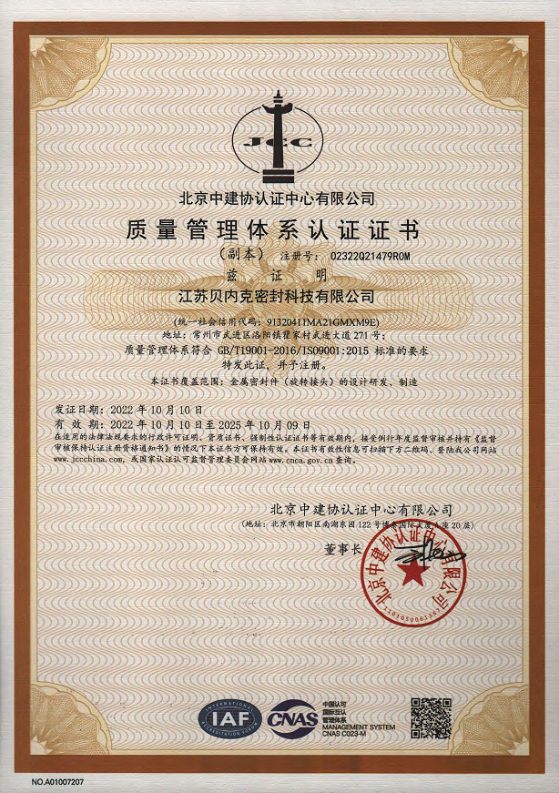 ISO质量体系认证证书（1）.png