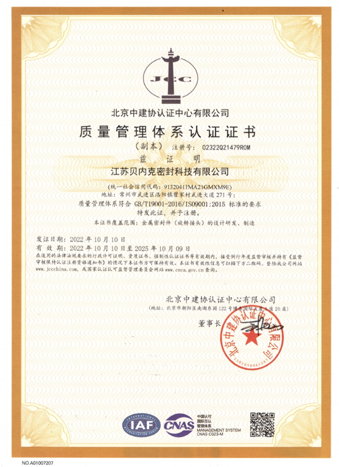 ISO9001-2015质量管理体系认证