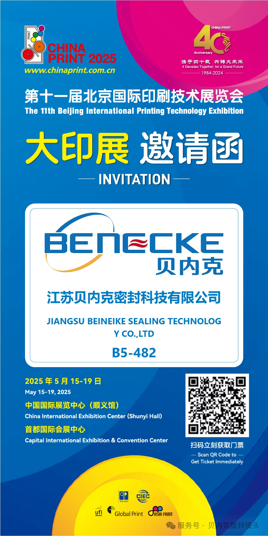 微信图片_20250511130345.png